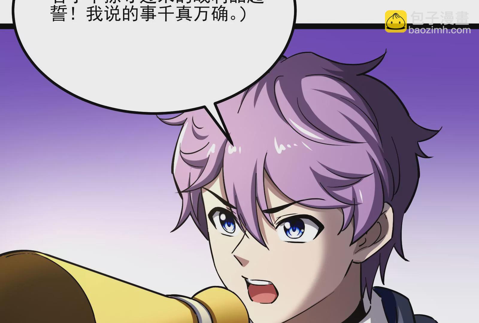 古神遊戲 - 第35話  覺醒！達瓦里希！(2/2) - 1